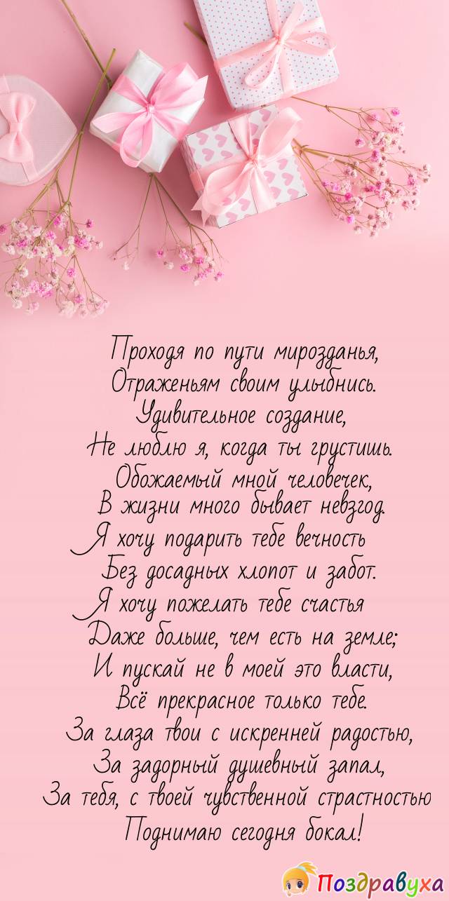 Открытки с днем рождения любимым