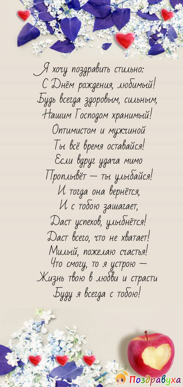 Самого чистого от сердца тебе!