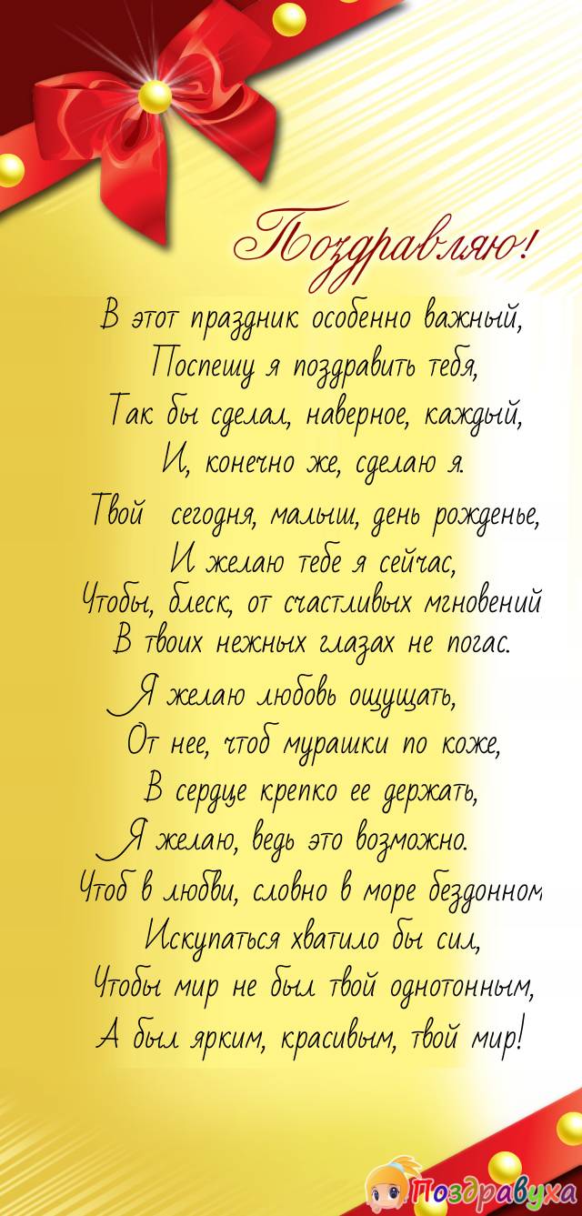 С днем рождения, Любимый человек!!!