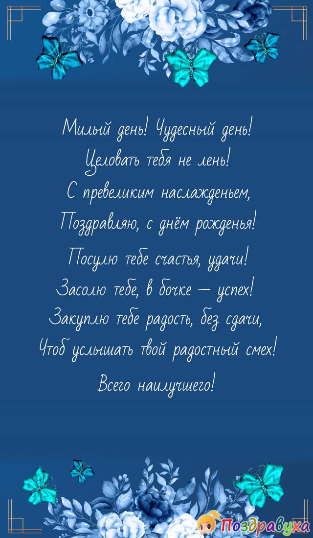 Открытки с днем рождения любимым