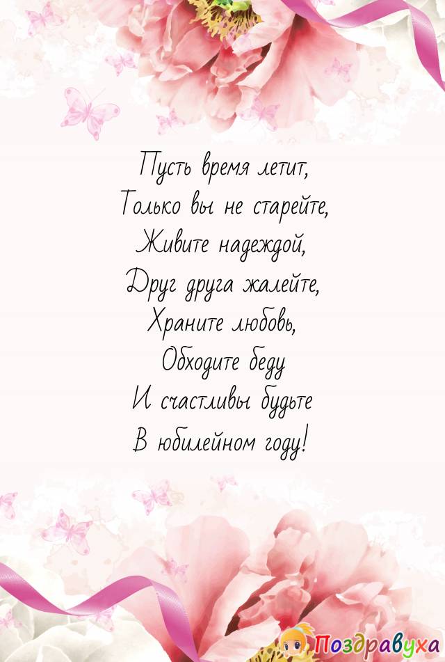 Открытки на 35 лет свадьбы