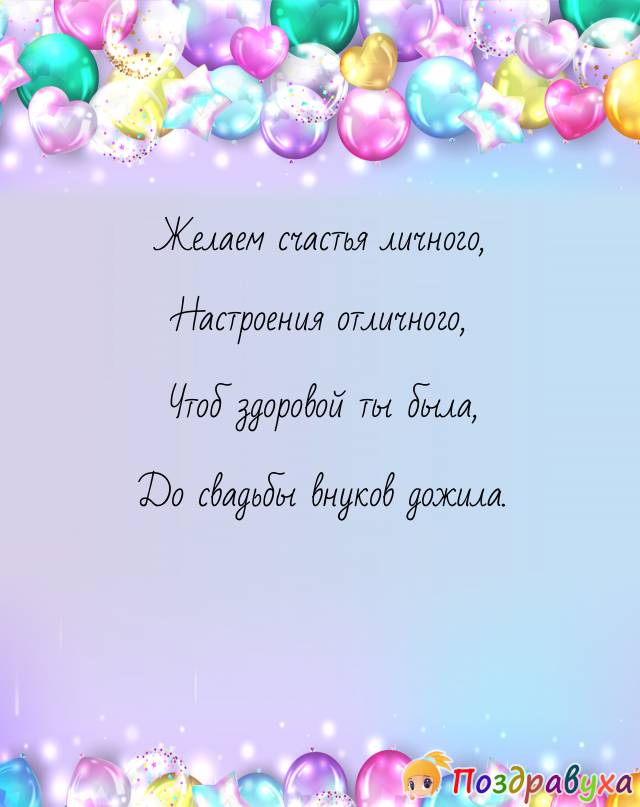 Смс поздравление бабушке. Стих бабушке на день рождения. Сиихтна день рождения бабушке. Стих папе на день рождения. Сти с днём рождения бабушке.