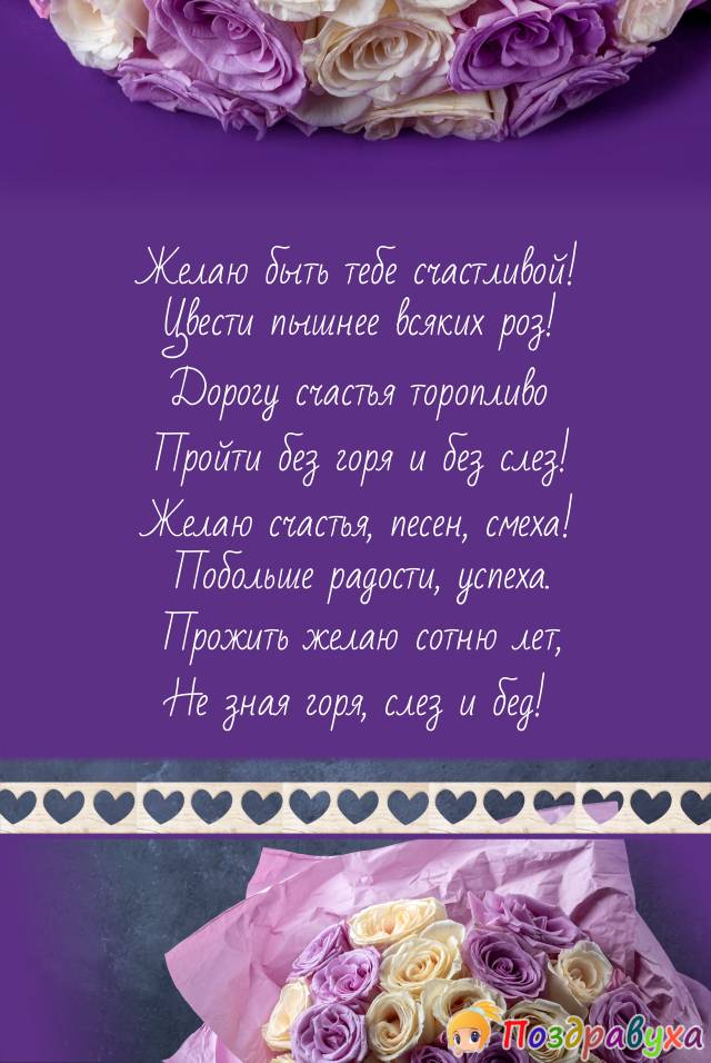 Открытки с днём рождения в стихах