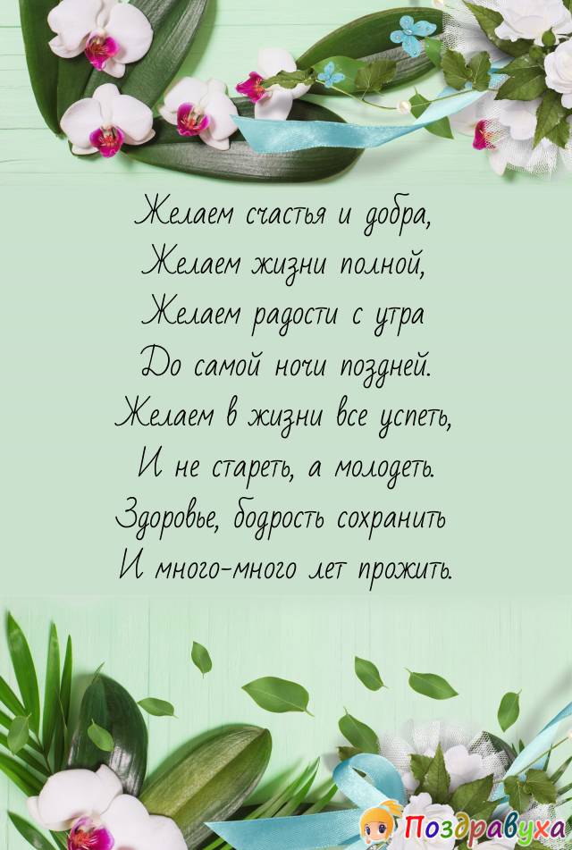 Открытки с днём рождения в стихах