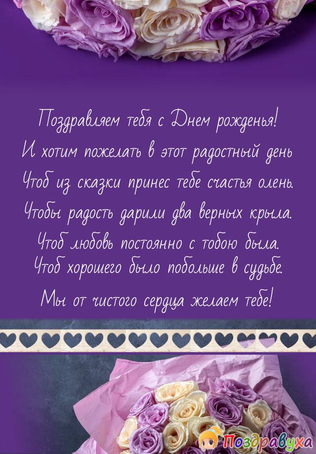 Открытки с днём рождения в стихах