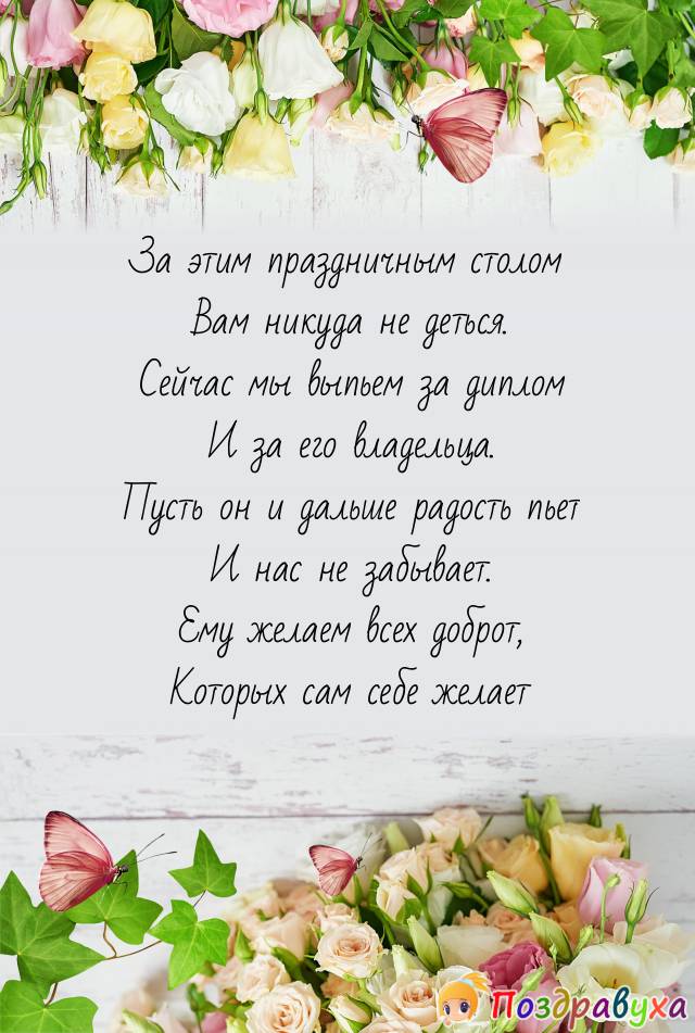 Открытки студенту с днем рождения