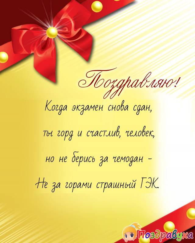 Открытки студенту с днем рождения
