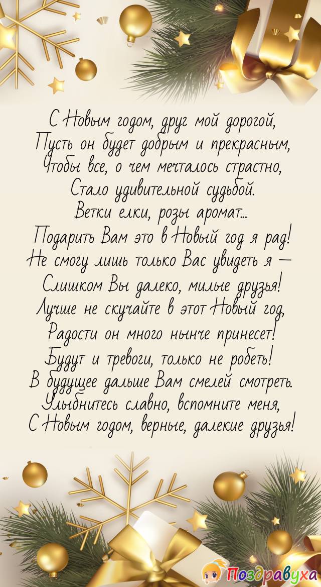 Открытки детям с Новым годом