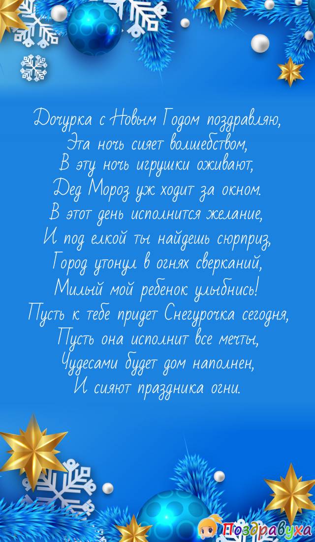 Открытки детям с Новым годом