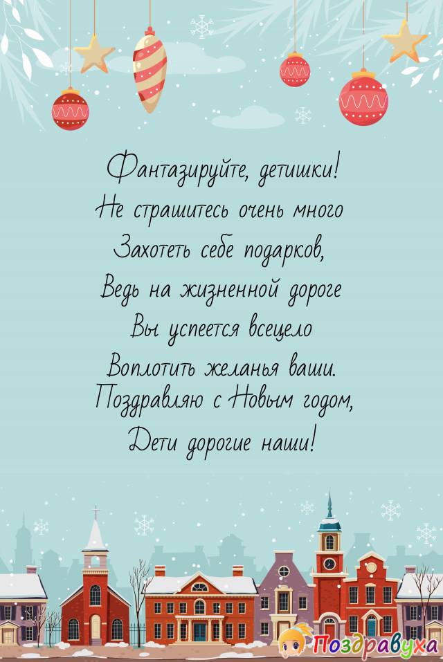 Фантазируйте!