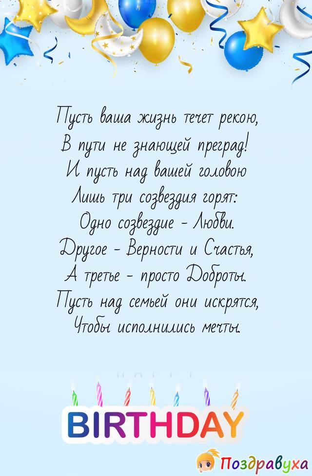 Поздравления с годовщиной свадьбы 13 лет (кружевная или ландышевая свадьба)