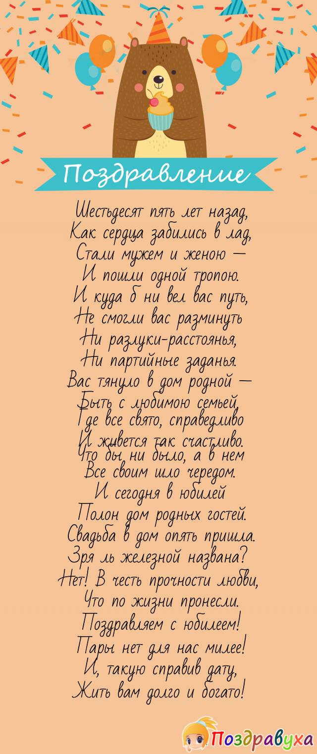   65  