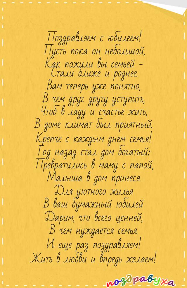 Открытки на 2 года свадьбе