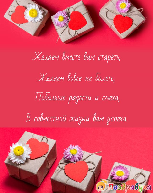 Открытки на 14 лет свадьбы