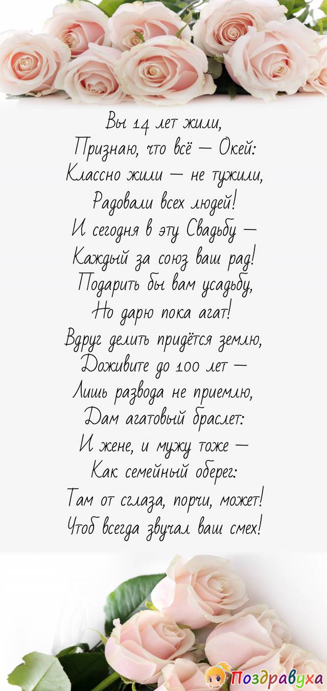 На 14 лет дарю браслет!