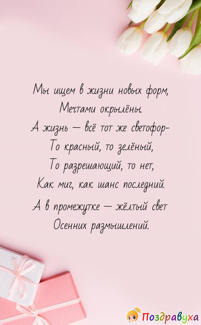 Осеннее философское