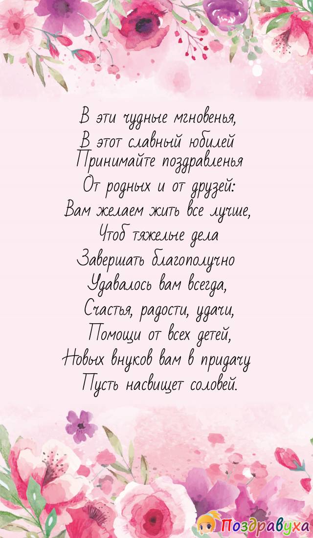 Открытки на 40 лет свадьбы