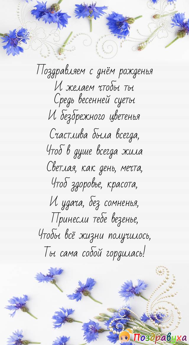 Открытки с днём рождения племяннице