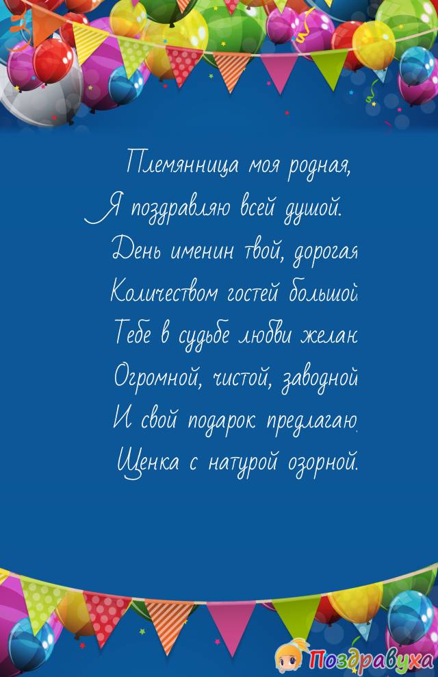 Тебе в судьбе любви желаю