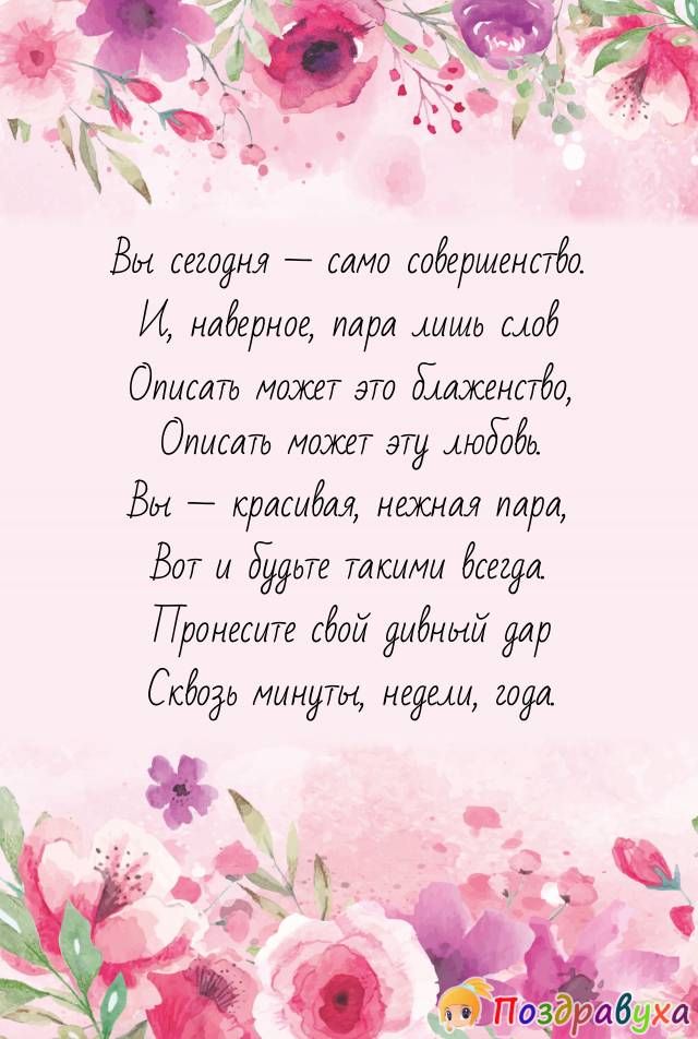 Открытки на 11 лет свадьбы