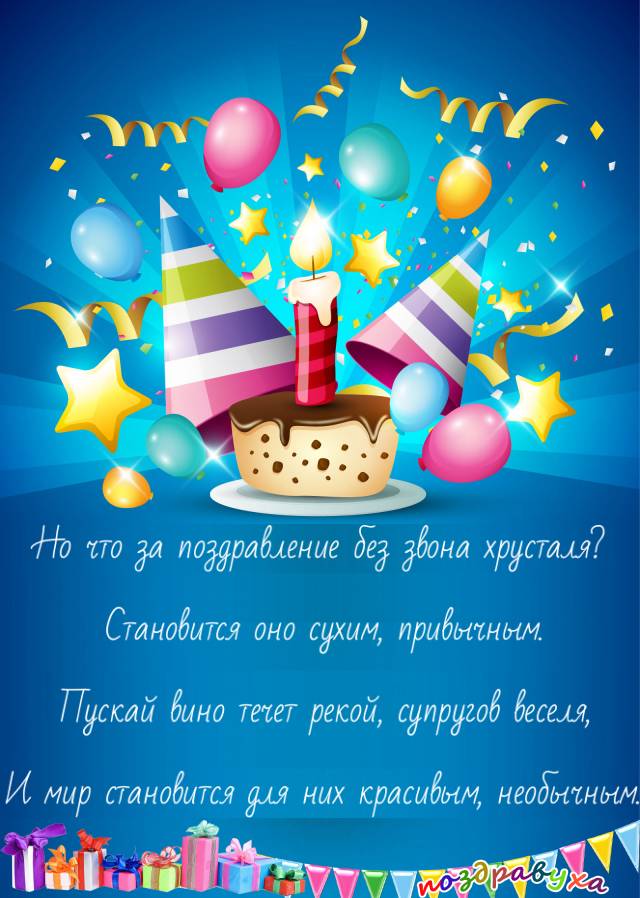 Открытки на 11 лет свадьбы