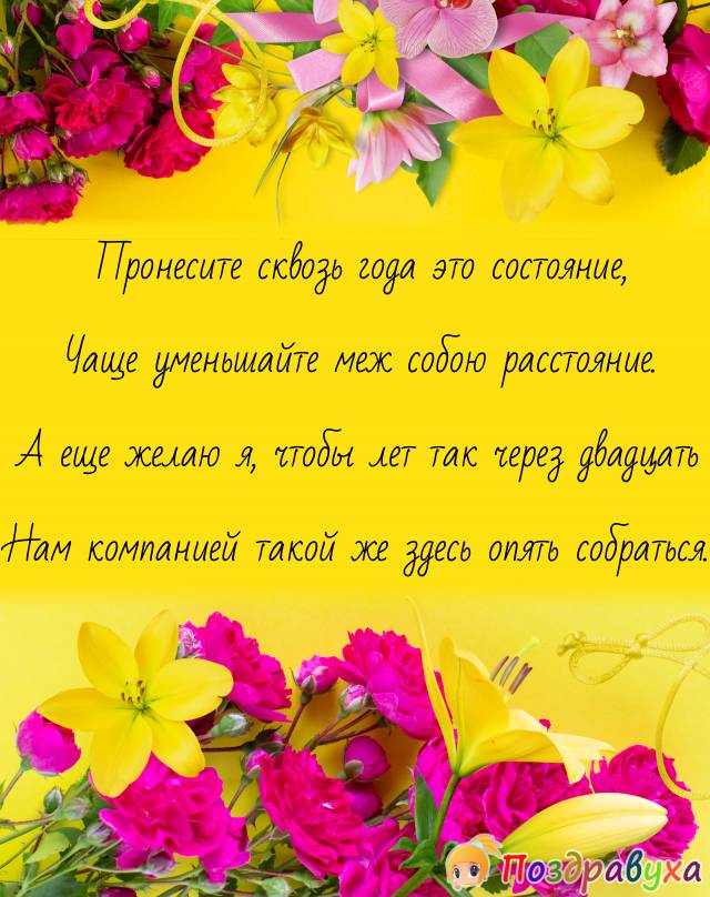 Открытки на 11 лет свадьбы