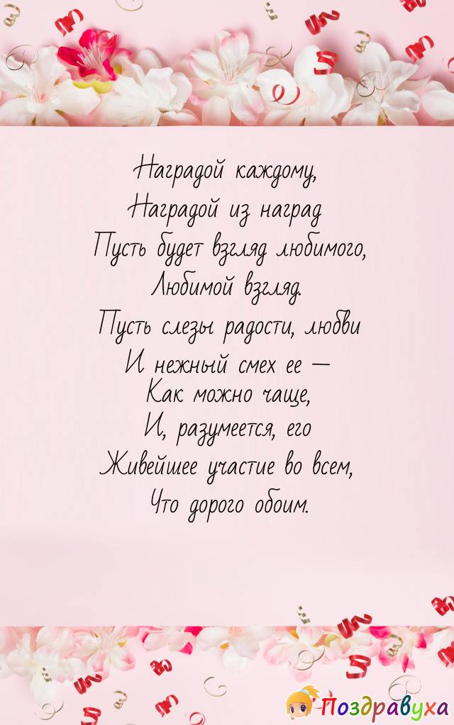 Наградой каждому Наградой
