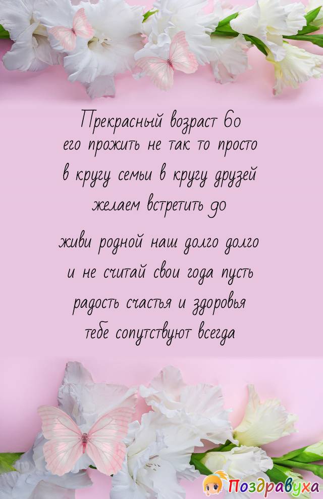    60 