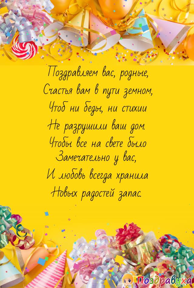 Открытки на 8 лет свадьбы