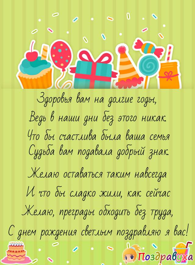 Открытка с днем рождения тестю