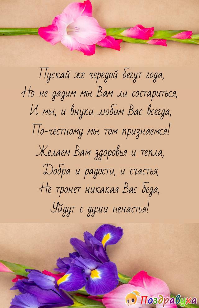 Открытка с днем рождения тестю