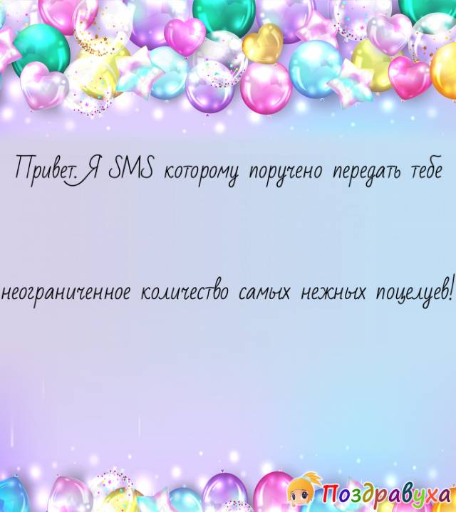   SMS