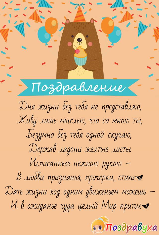 Жизни без тебя нет