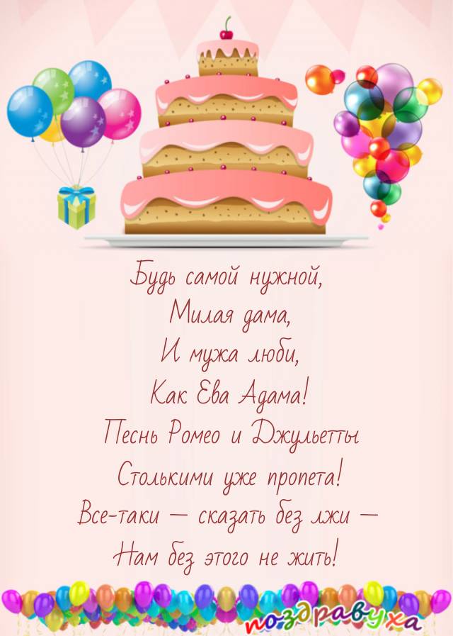 Открытки на 45 лет свадьбы