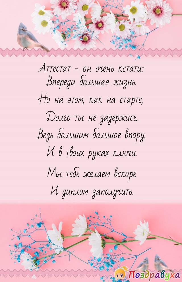 Открытки на выпускной