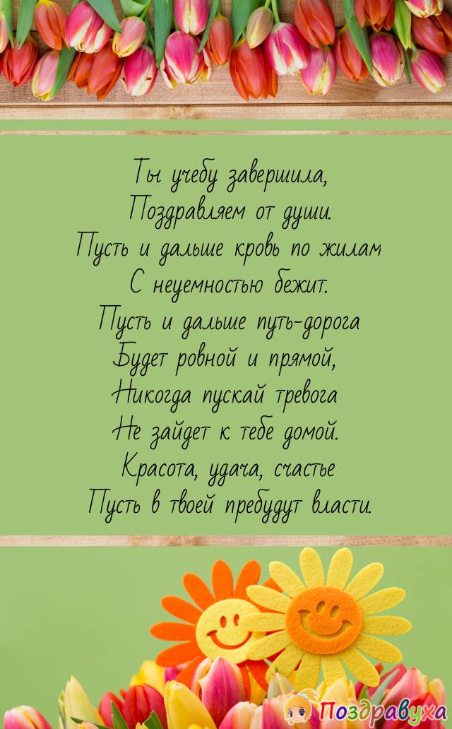 Открытки на выпускной