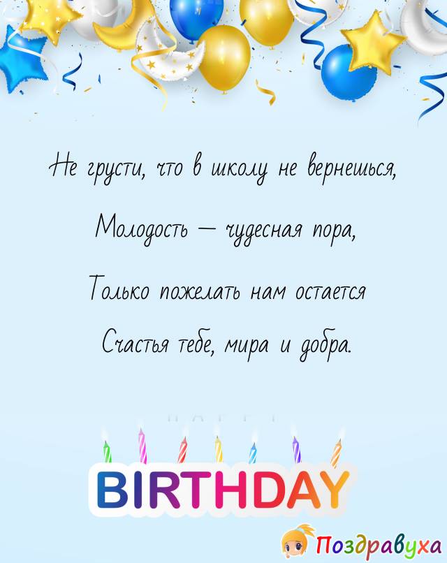 Открытки на выпускной