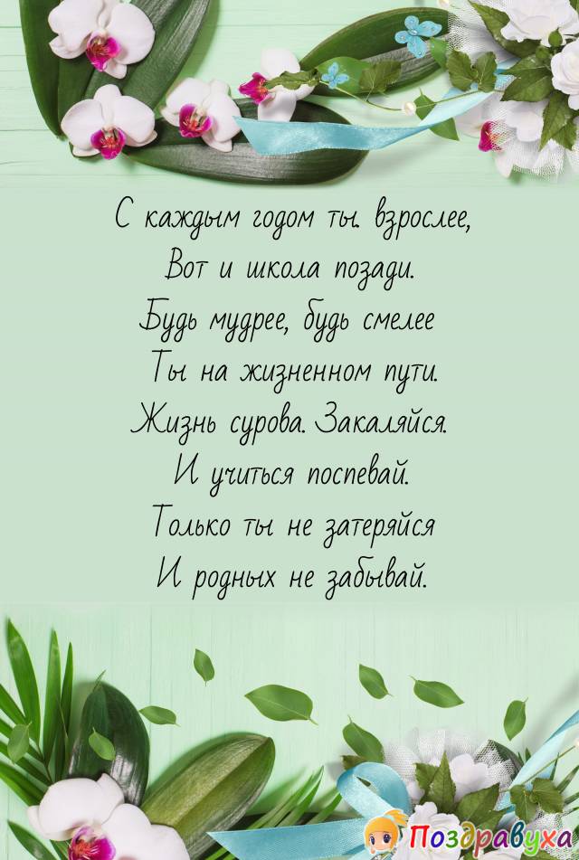 Открытки на выпускной