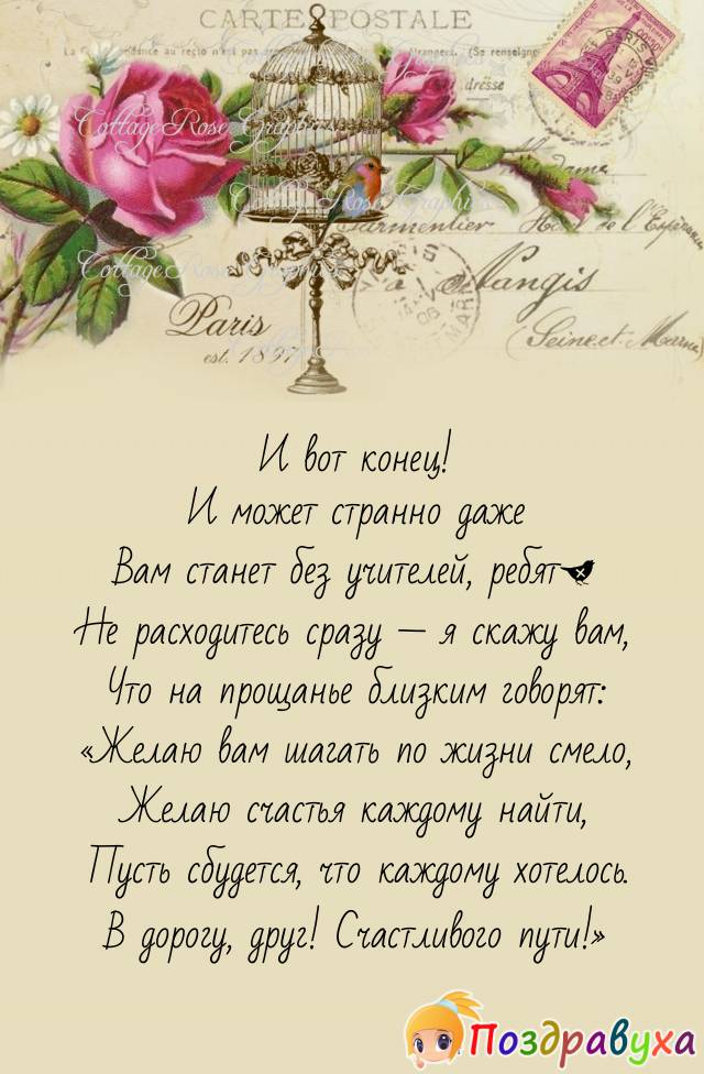 Открытки на выпускной