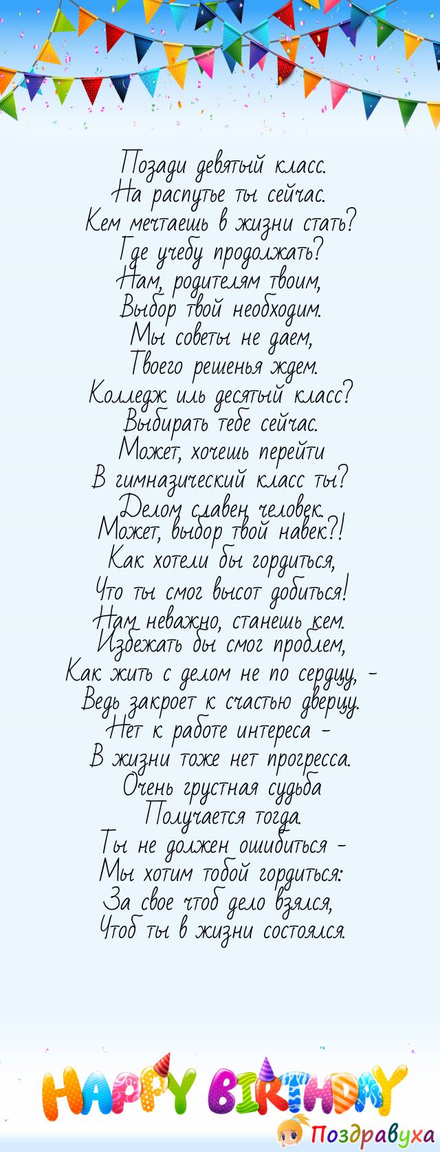 Открытки на выпускной