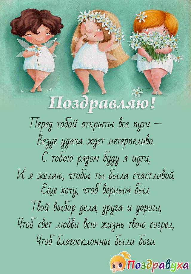 Открытки на выпускной