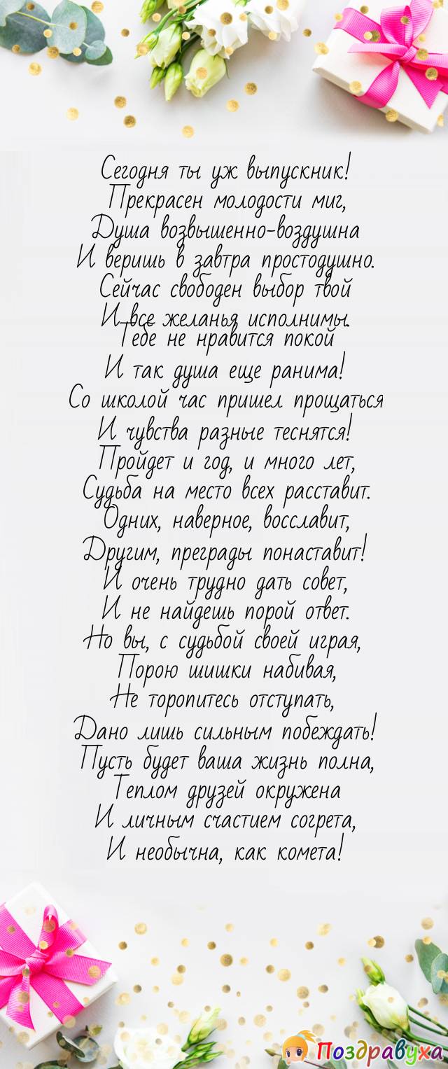 Открытки на выпускной