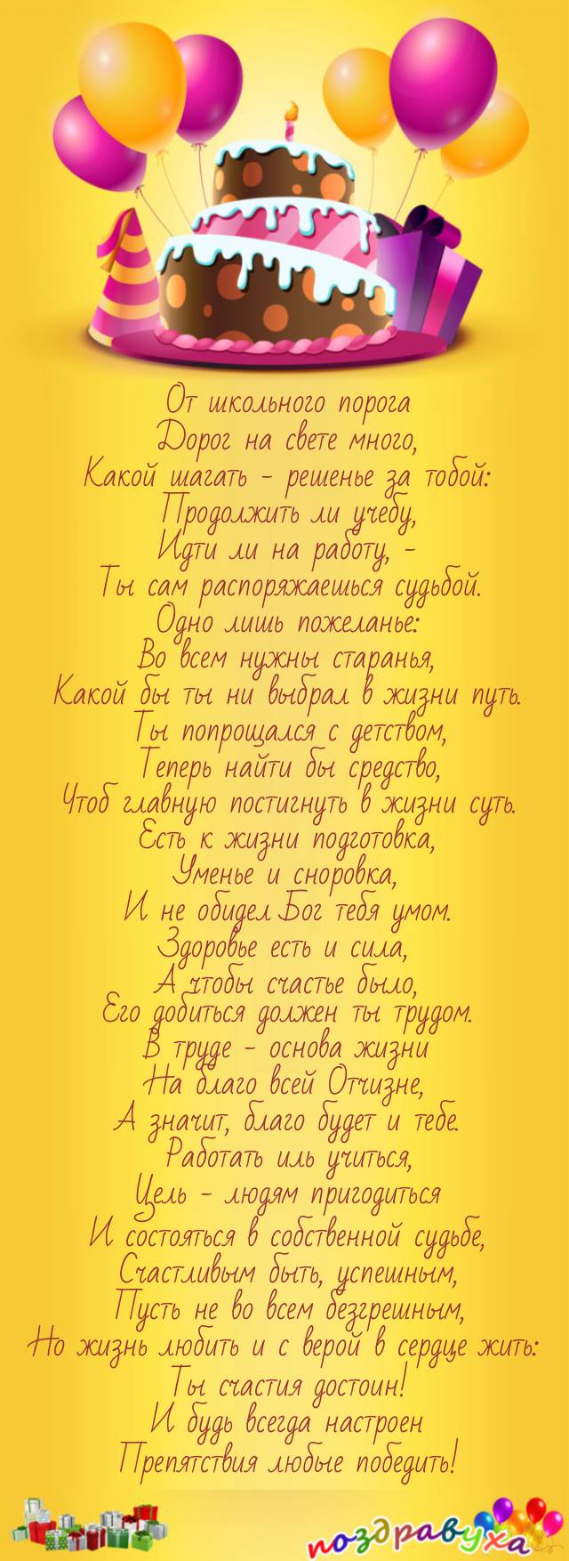 Открытки на выпускной
