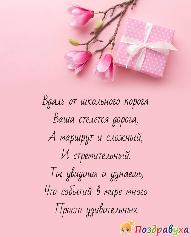 Открытки на выпускной