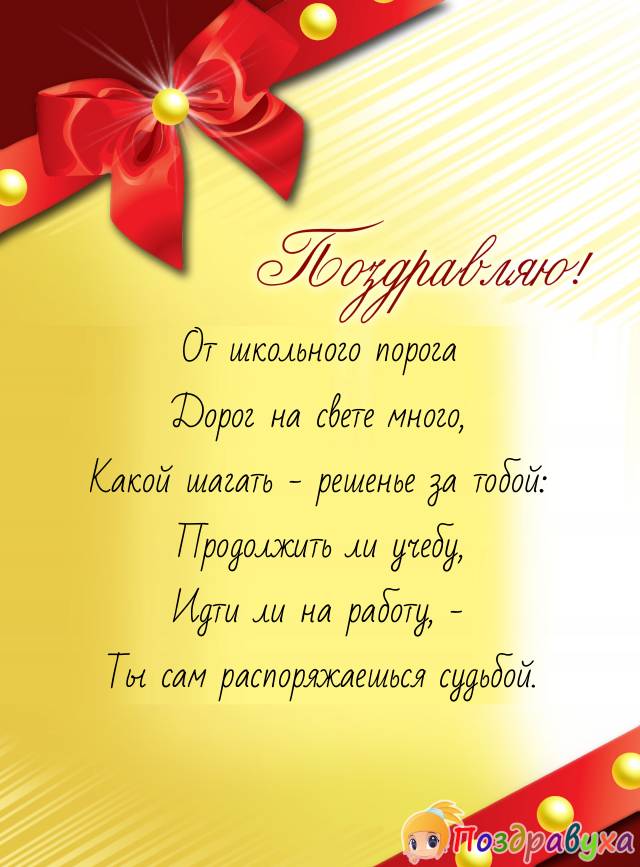 Открытки на выпускной