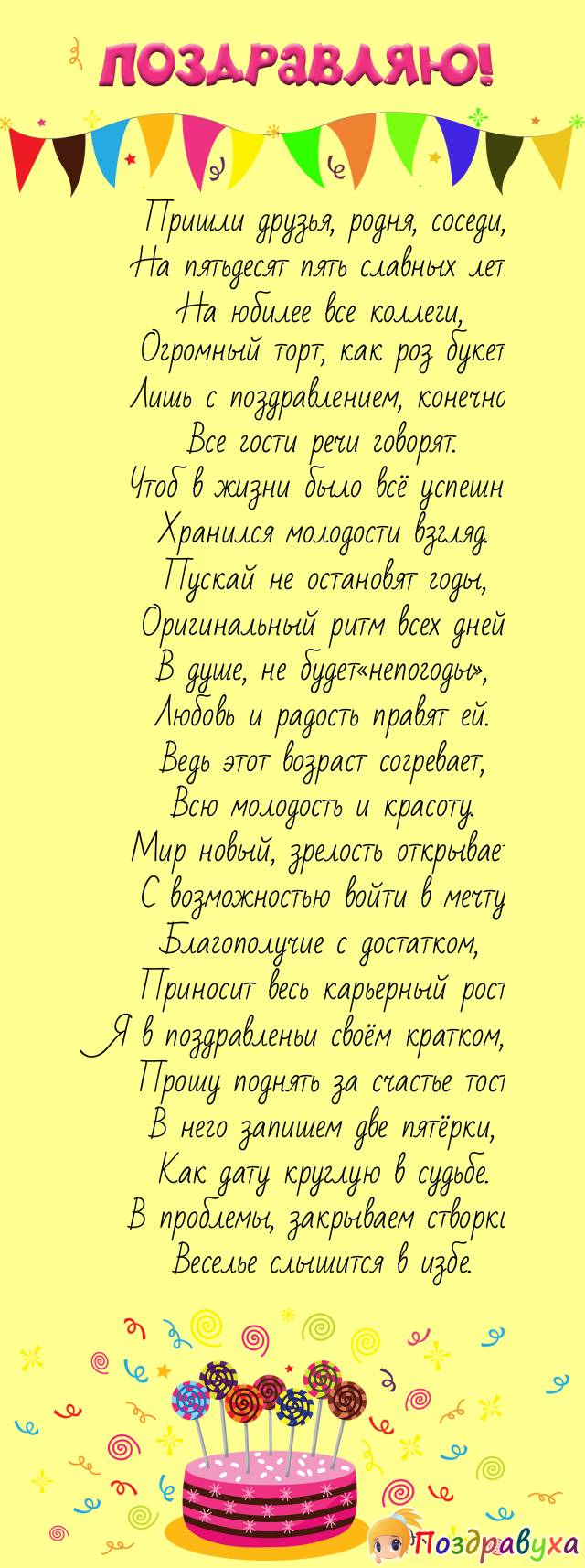    55 