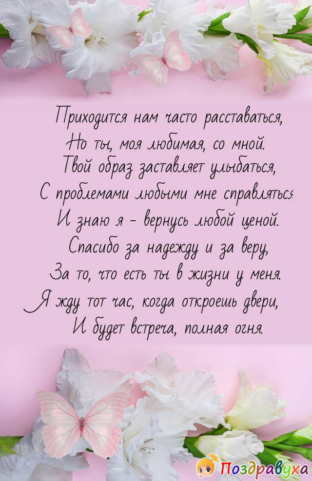 Открытки любимой с днем рождения