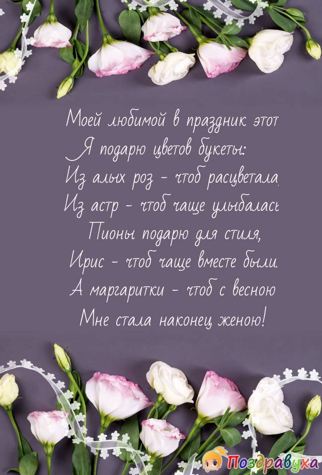 Открытки любимой с днем рождения