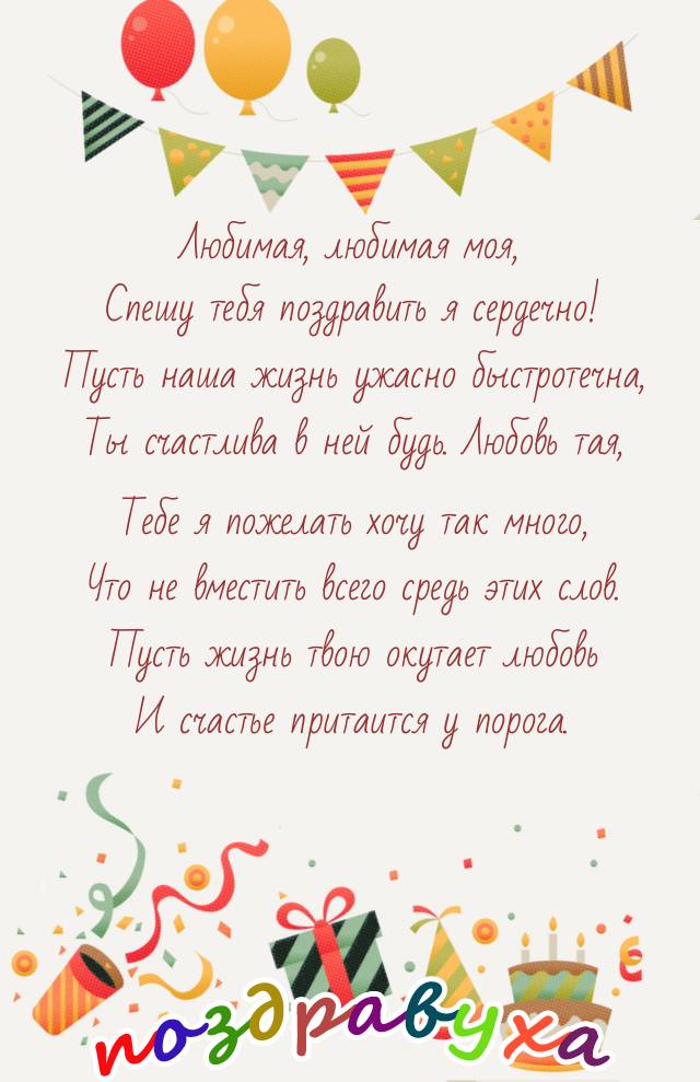 Счастья!