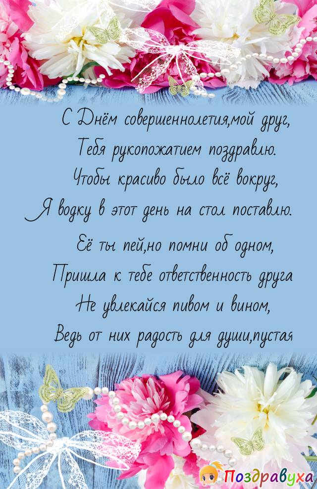 Пришла к тебе ответственность другая
